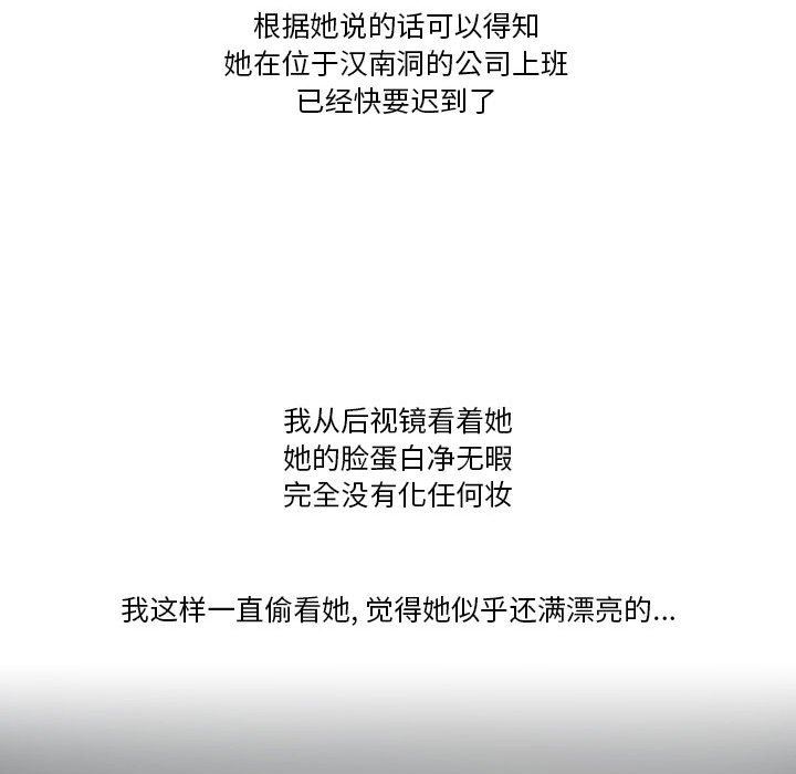 情事物語Friend第45話