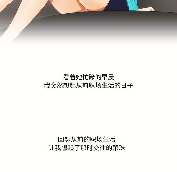 情事物語Friend第45話