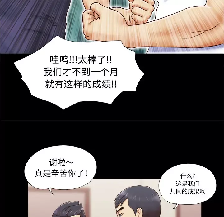 三人行？-第5话 - 图片 65
