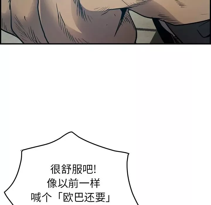 经纪人-第13话 - 图片 51