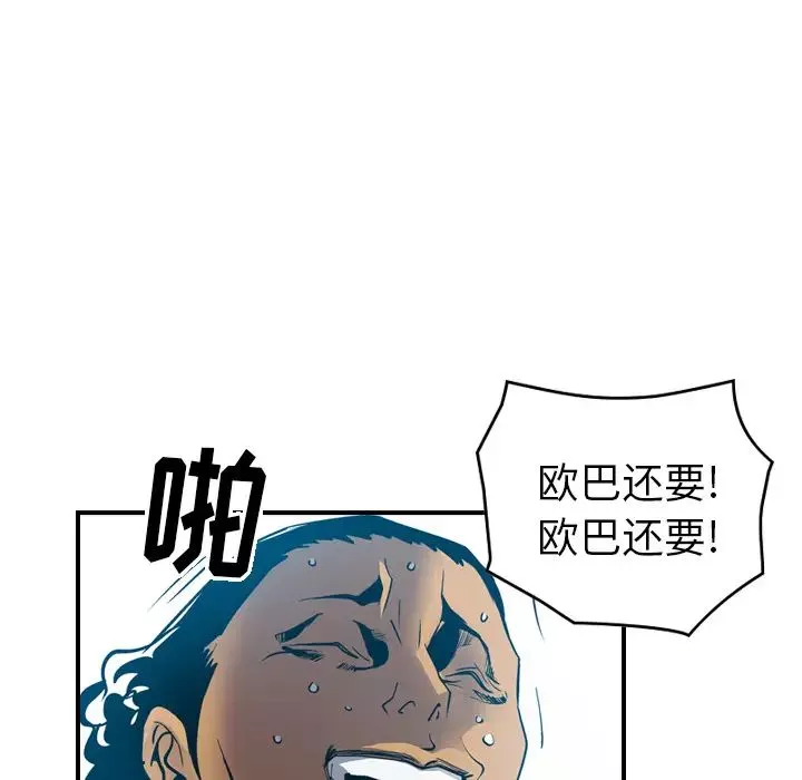 經紀人第13话