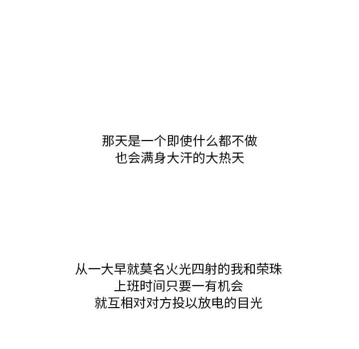 情事物语Friend-第45话 - 图片 20