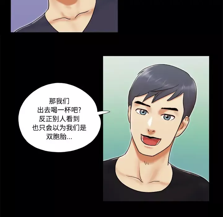 三人行？-第5话 - 图片 67