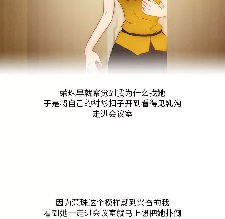 情事物语Friend-第45话 - 图片 24