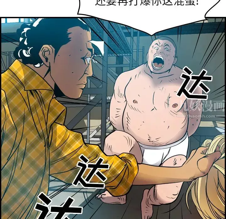 经纪人-第13话 - 图片 57