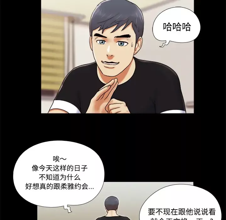 三人行？-第5话 - 图片 71
