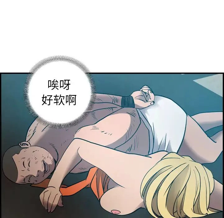 经纪人-第13话 - 图片 62