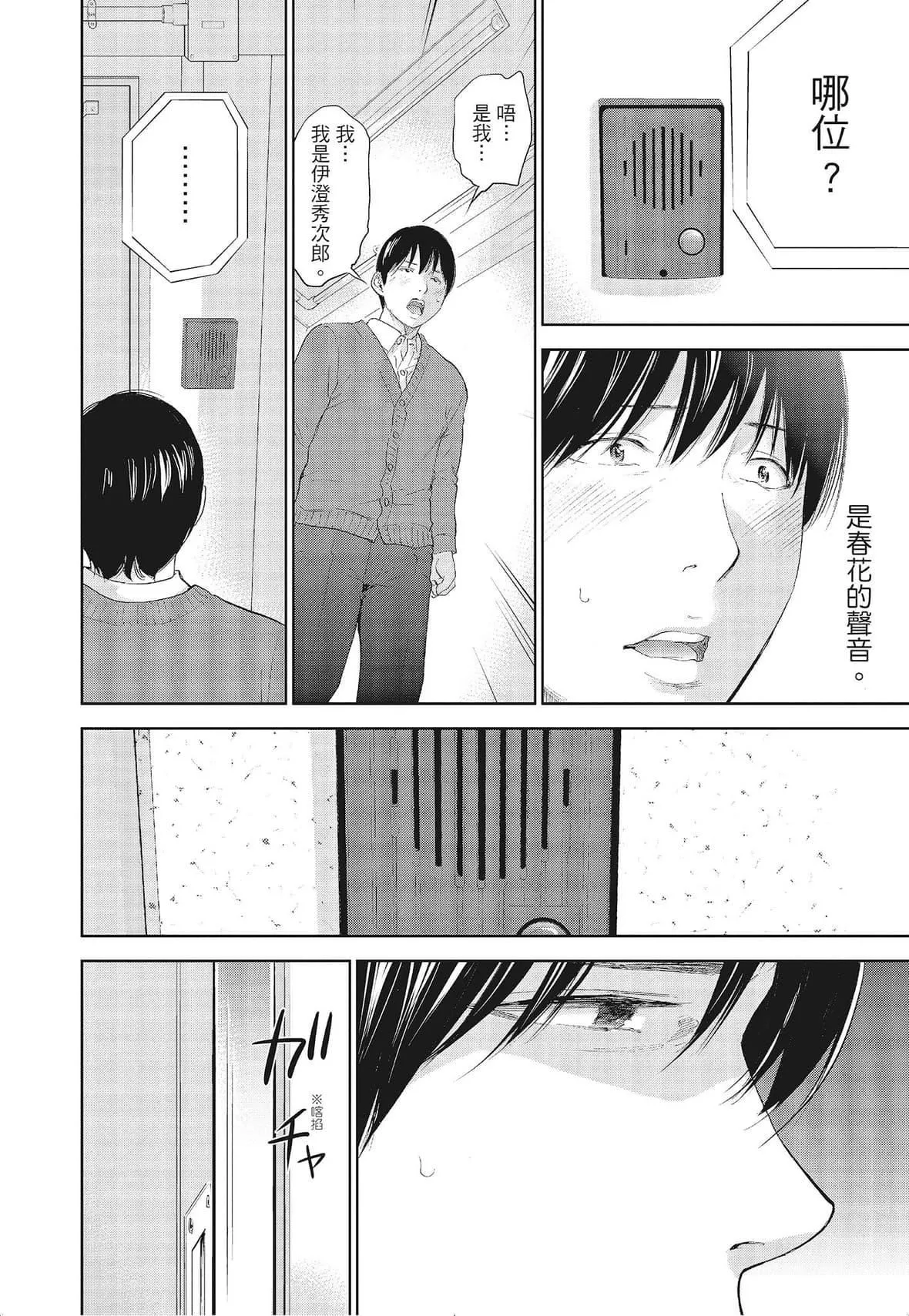 ネトラセラレ｜-NTR-老公要求別人玩弄我[色白好]ネトラセラレ3｜-NTR-老公要求別人玩弄我3[中國翻訳][DL版]