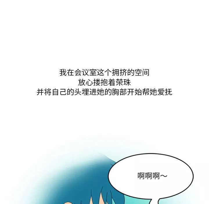 情事物语Friend-第45话 - 图片 27