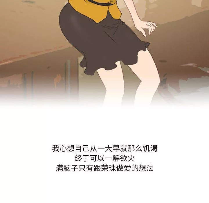情事物语Friend-第45话 - 图片 33