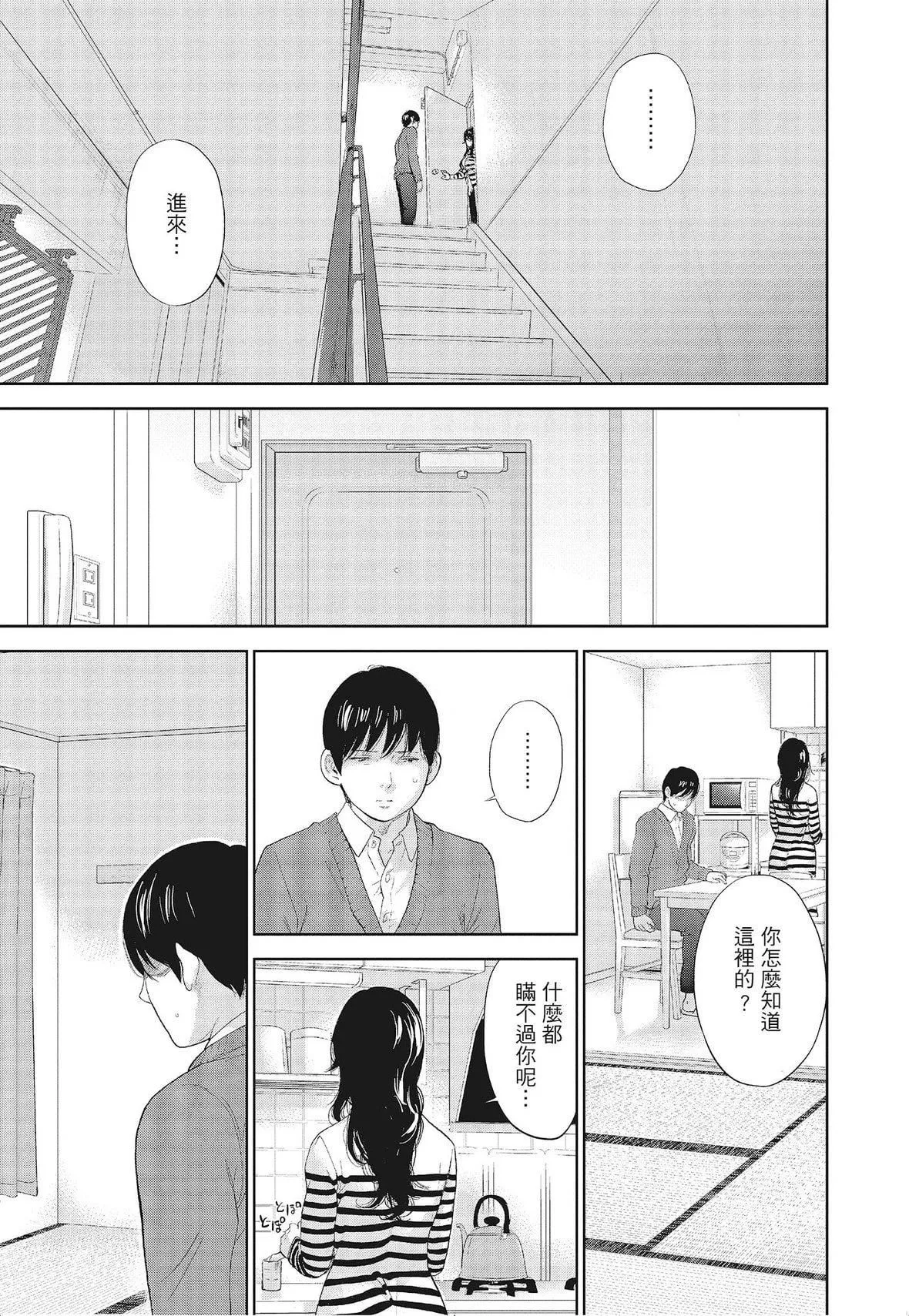 ネトラセラレ｜-NTR-老公要求别人玩弄我-[色白好]ネトラセラレ3｜-NTR-老公要求别人玩弄我3[中国翻訳][DL版] - 图片 161