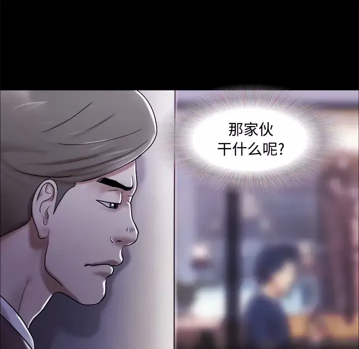 三人行？-第5话 - 图片 78