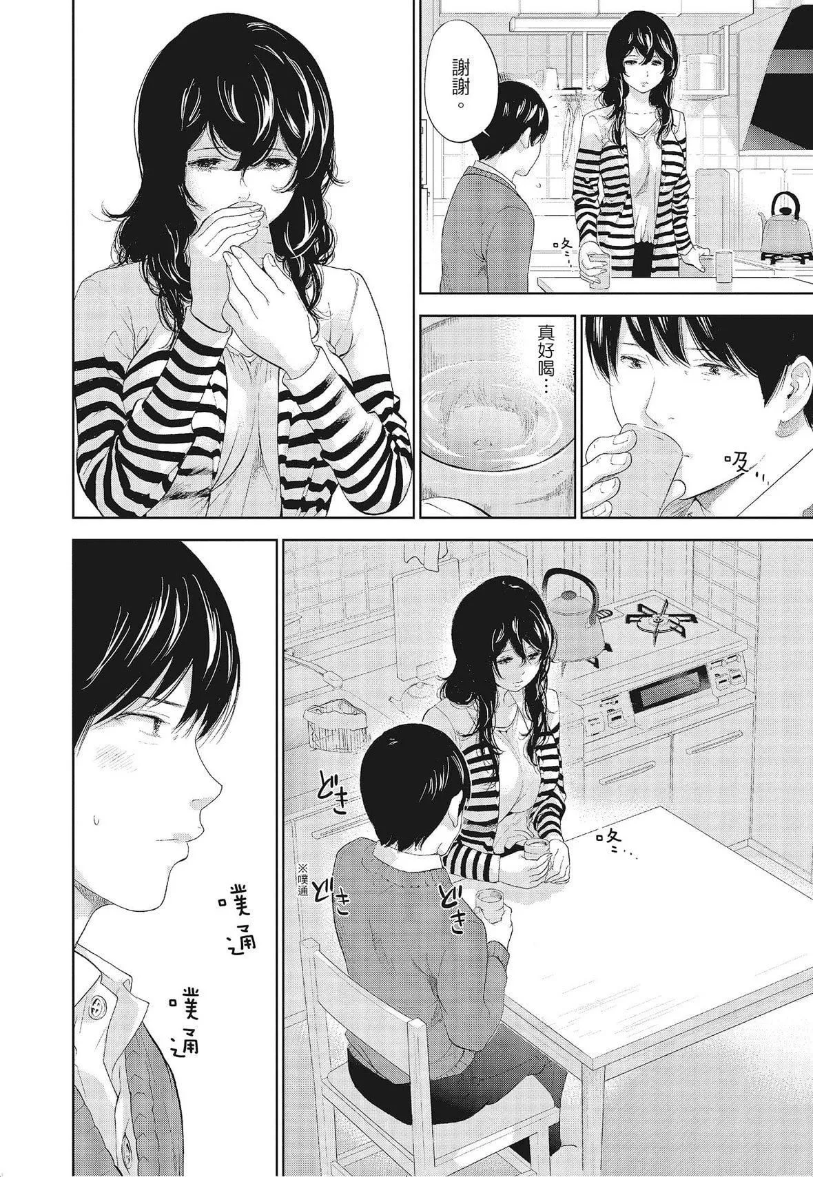 ネトラセラレ｜-NTR-老公要求别人玩弄我-[色白好]ネトラセラレ3｜-NTR-老公要求别人玩弄我3[中国翻訳][DL版] - 图片 162
