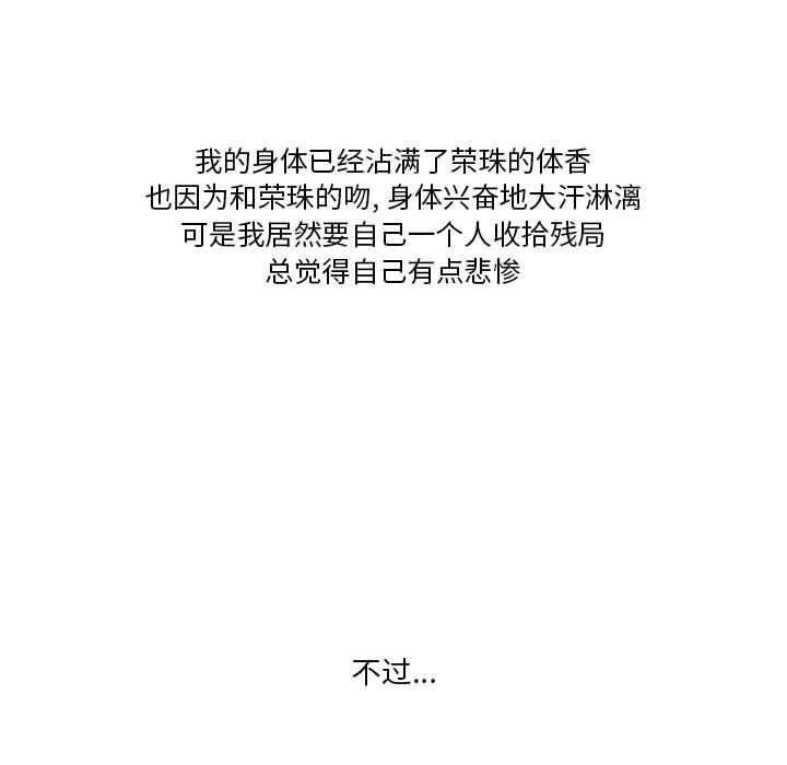 情事物语Friend第45话