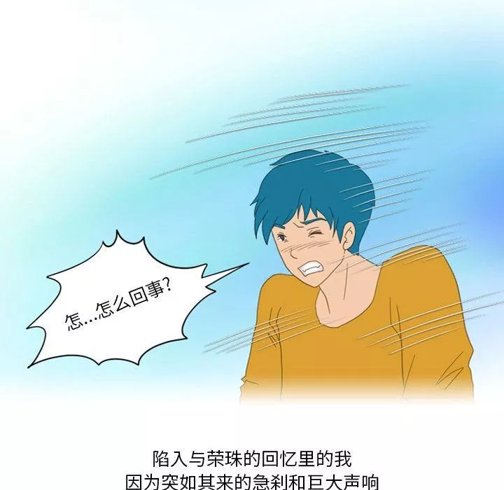 情事物语Friend-第45话 - 图片 41
