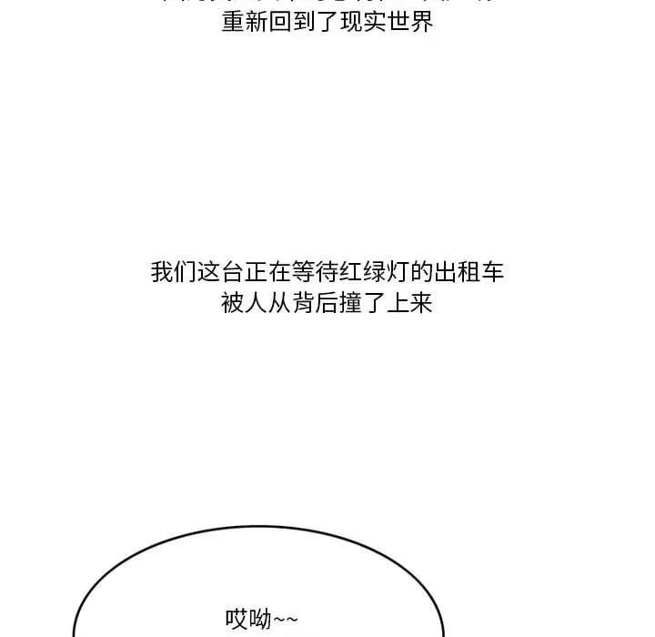 情事物语Friend-第45话 - 图片 42