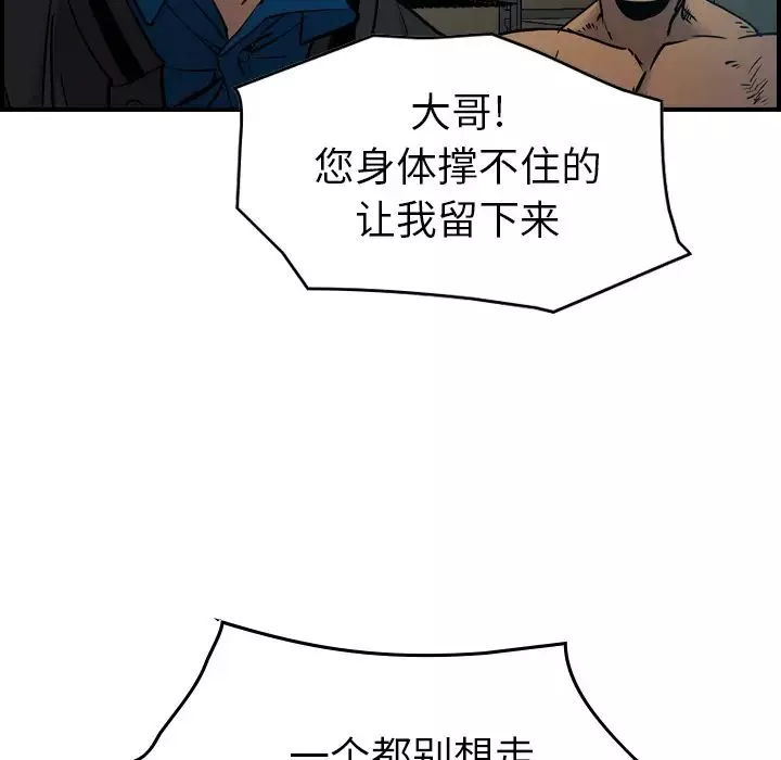 經紀人第13话