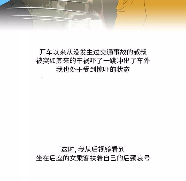 情事物语Friend-第45话 - 图片 44