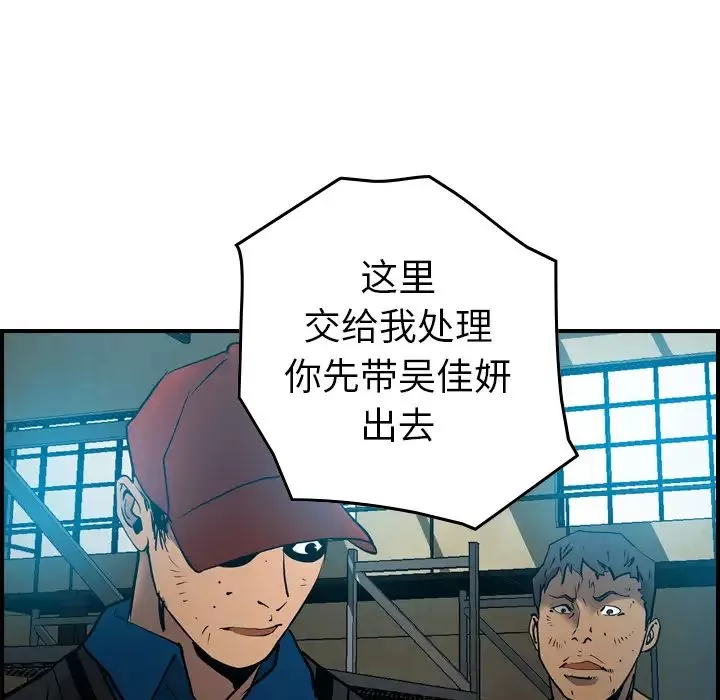 經紀人第13话