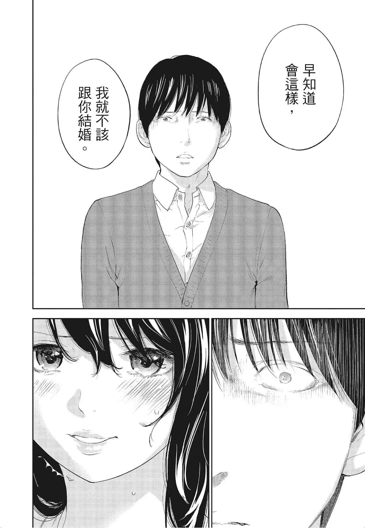 ネトラセラレ｜-NTR-老公要求别人玩弄我-[色白好]ネトラセラレ3｜-NTR-老公要求别人玩弄我3[中国翻訳][DL版] - 图片 168