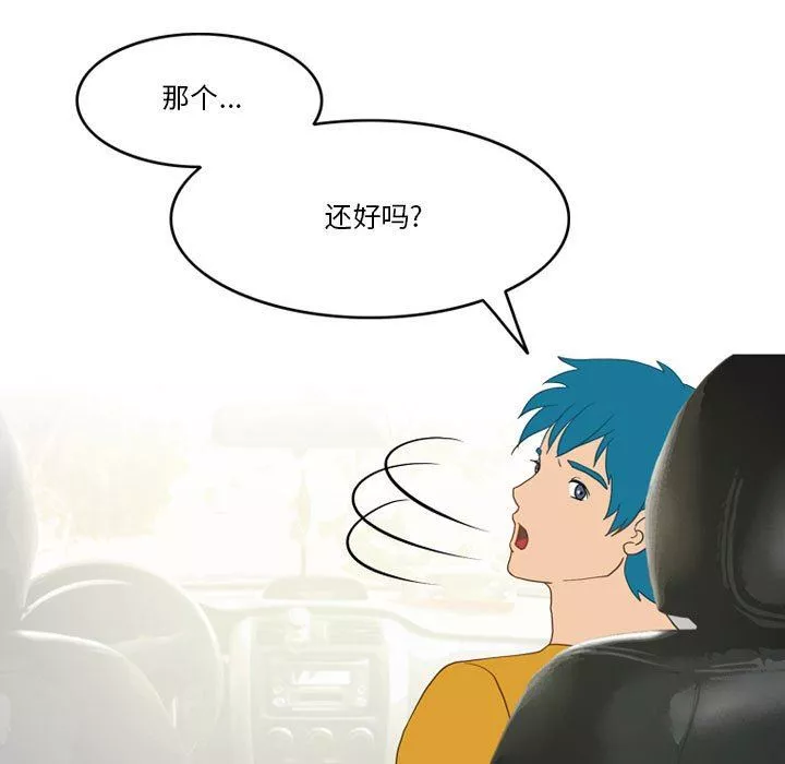 情事物语Friend-第45话 - 图片 47