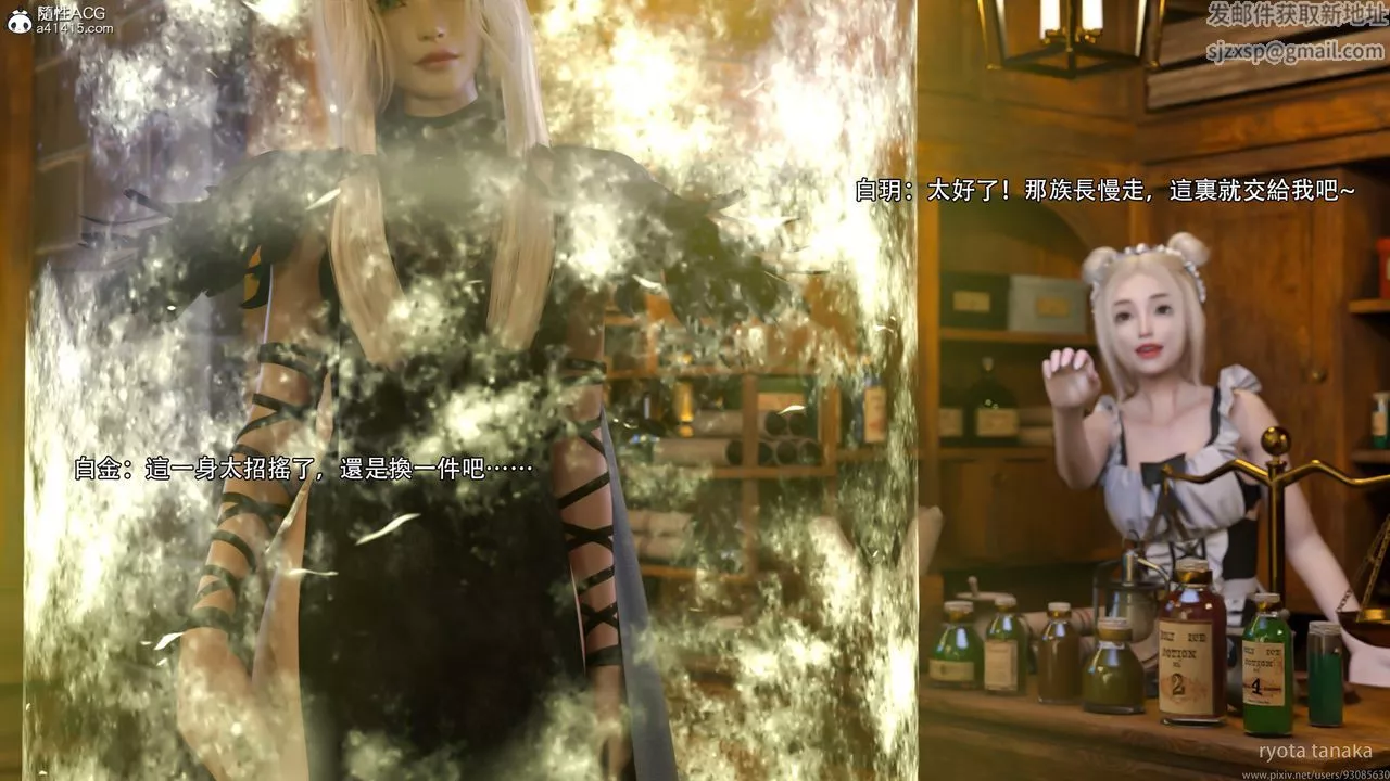 [3D]逆转HD+IF-IF-白金篇1 - 图片 18