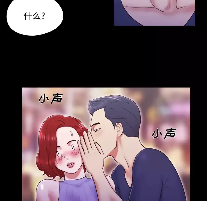 三人行？-第6话 - 图片 8
