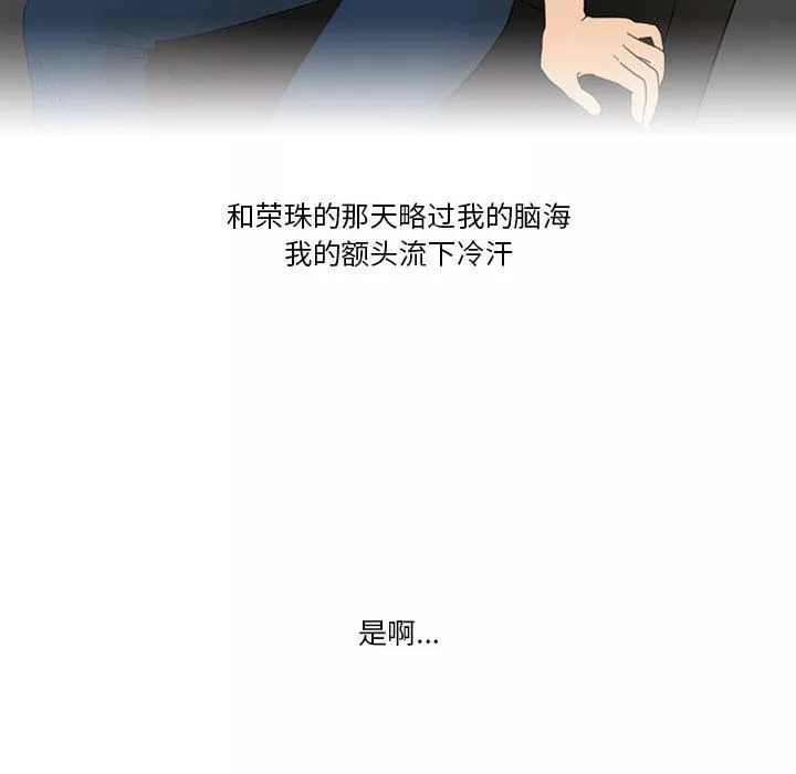 情事物语Friend-第45话 - 图片 53