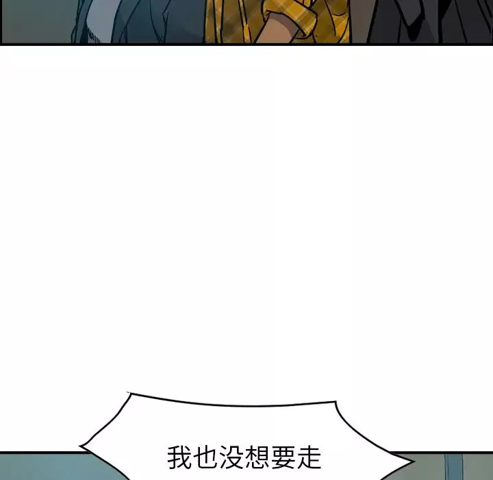 经纪人-第13话 - 图片 88