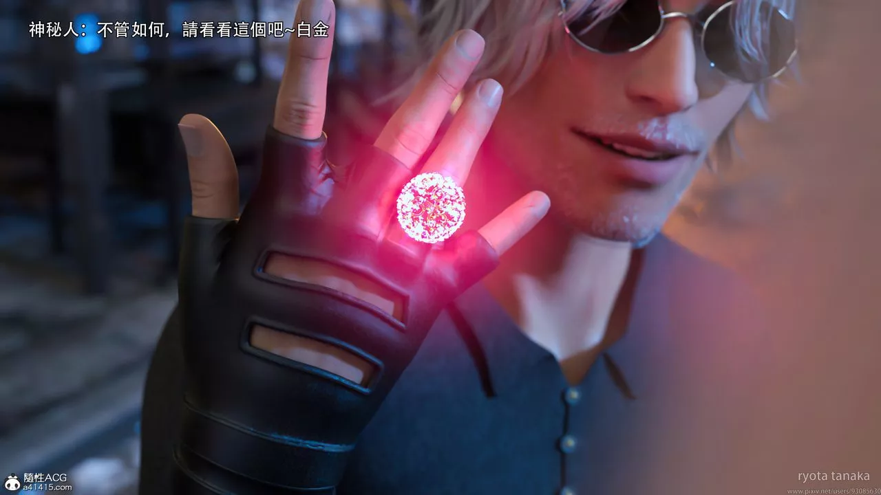 [3D]逆转HD+IF-IF-白金篇1 - 图片 24