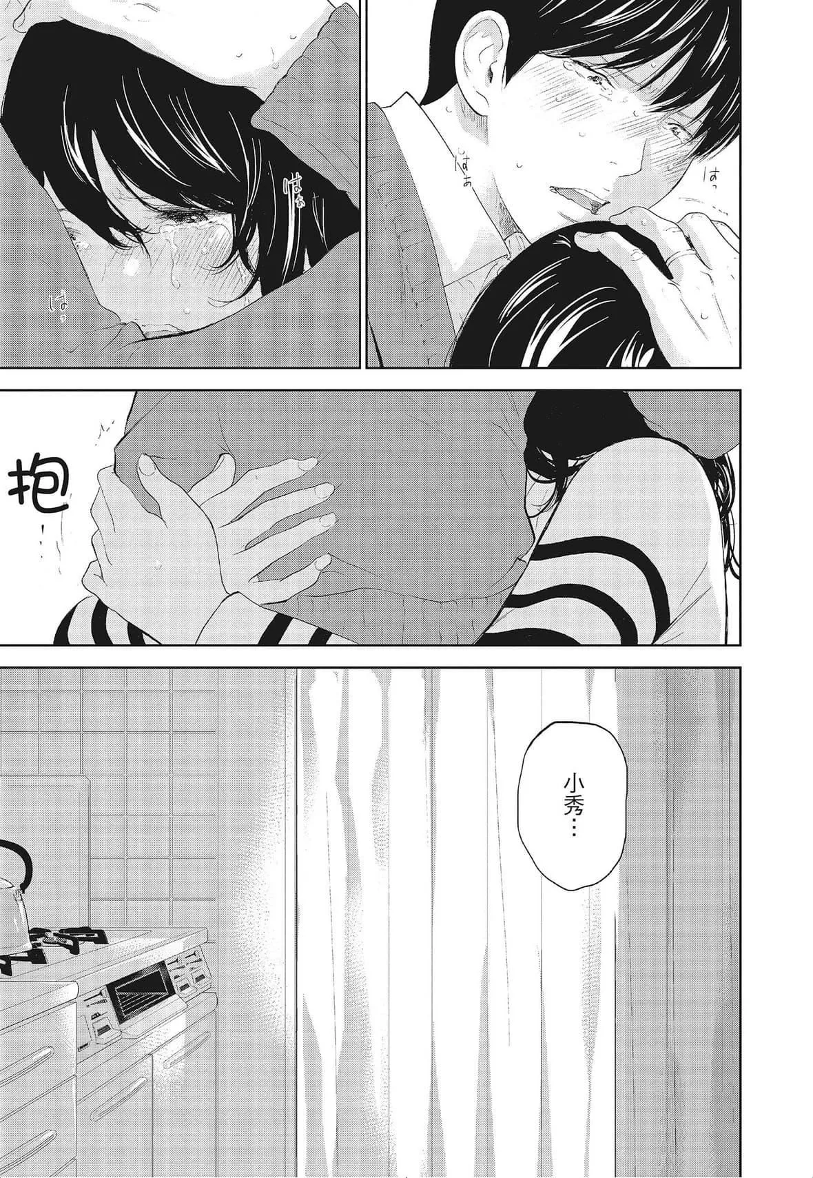 ネトラセラレ｜-NTR-老公要求別人玩弄我[色白好]ネトラセラレ3｜-NTR-老公要求別人玩弄我3[中國翻訳][DL版]