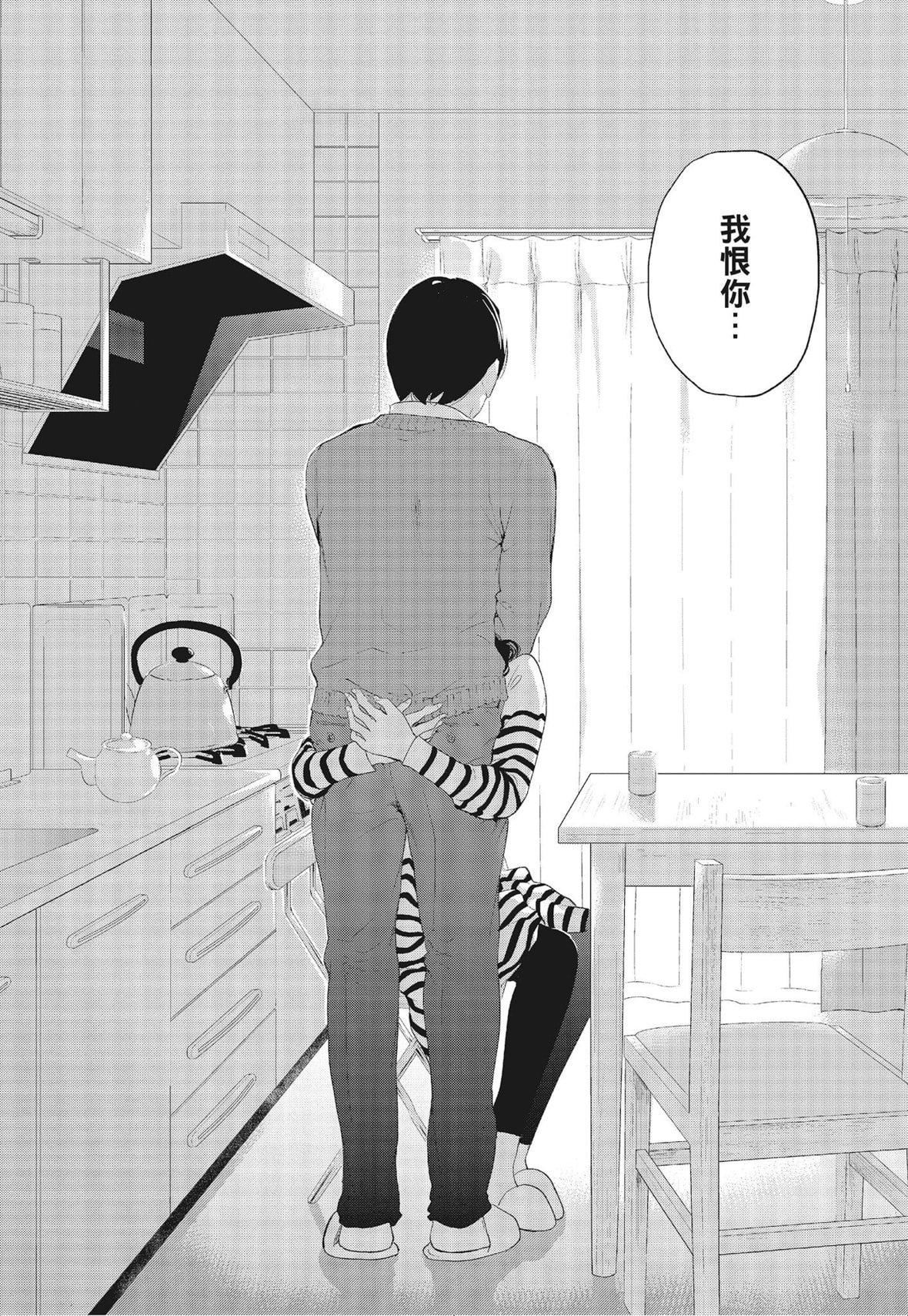 ネトラセラレ｜-NTR-老公要求别人玩弄我[色白好]ネトラセラレ3｜-NTR-老公要求别人玩弄我3[中国翻訳][DL版]