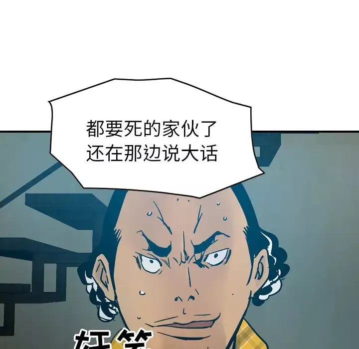 经纪人-第13话 - 图片 90