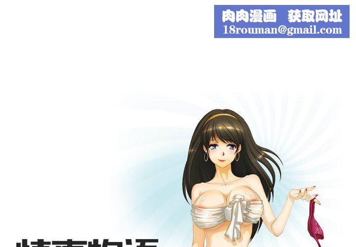 情事物語Friend第46話