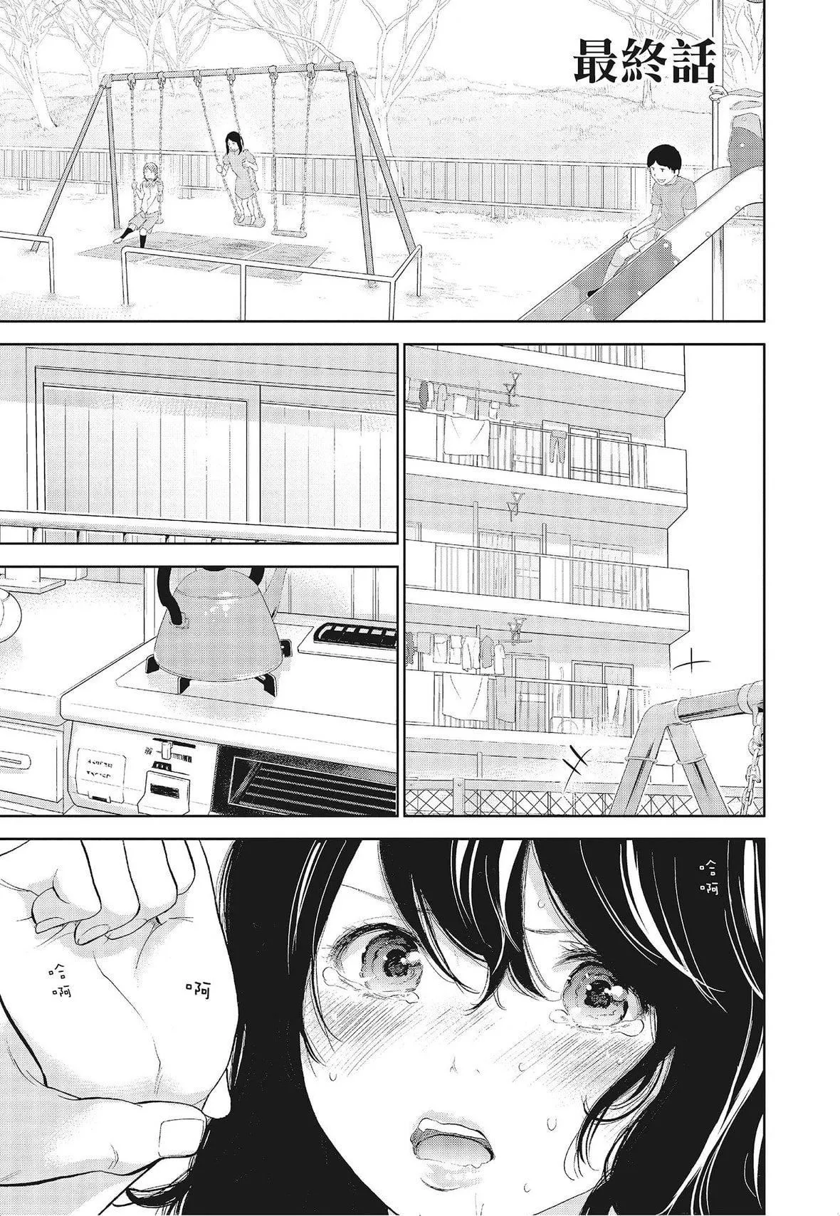 ネトラセラレ｜-NTR-老公要求别人玩弄我-[色白好]ネトラセラレ3｜-NTR-老公要求别人玩弄我3[中国翻訳][DL版] - 图片 175