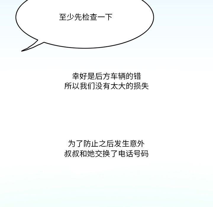 情事物语Friend第46话