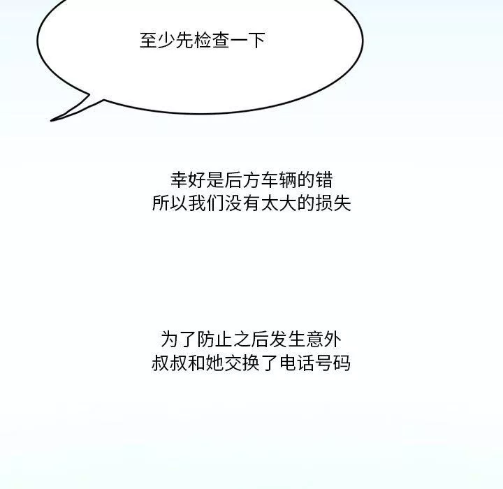 情事物語Friend第46話
