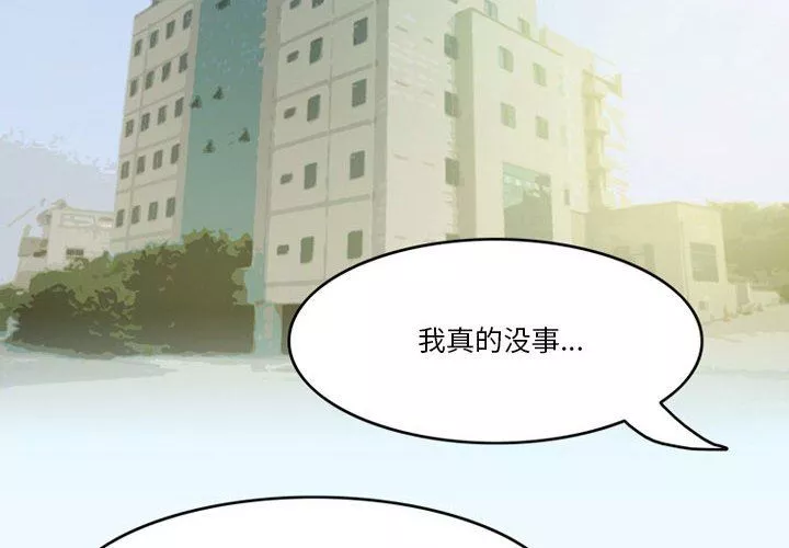 情事物語Friend第46話