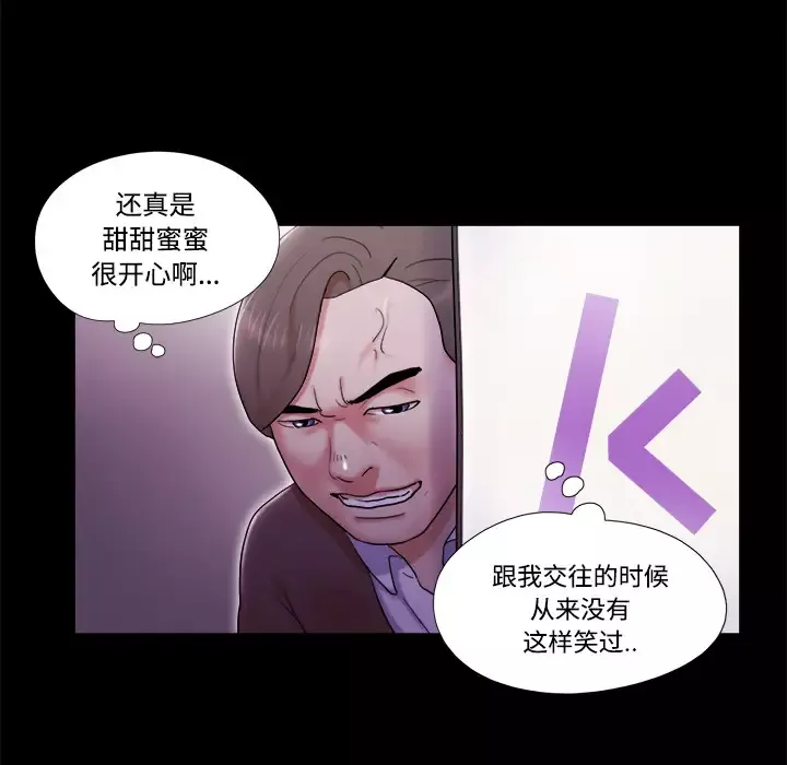 三人行？-第6话 - 图片 12