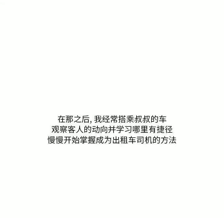 情事物语Friend-第46话 - 图片 7