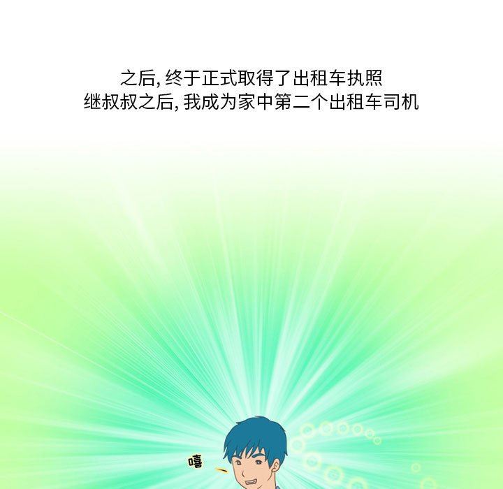 情事物语Friend第46话