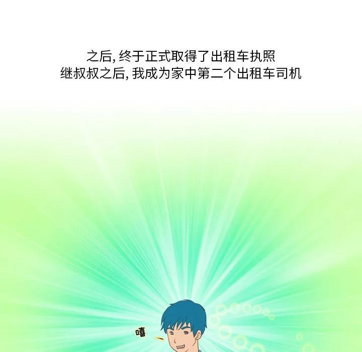 情事物语Friend-第46话 - 图片 8