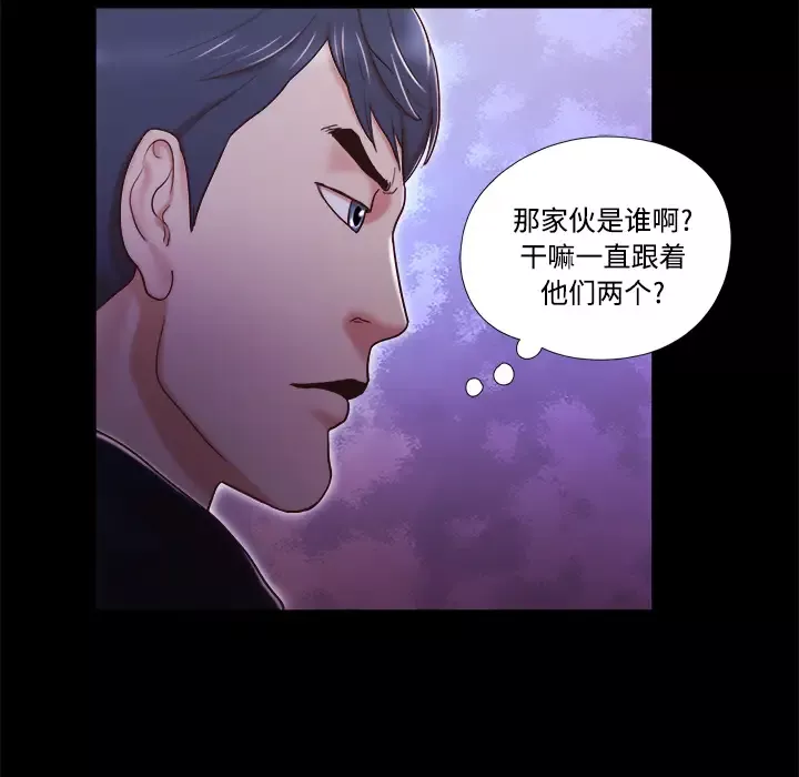 三人行？-第6话 - 图片 15