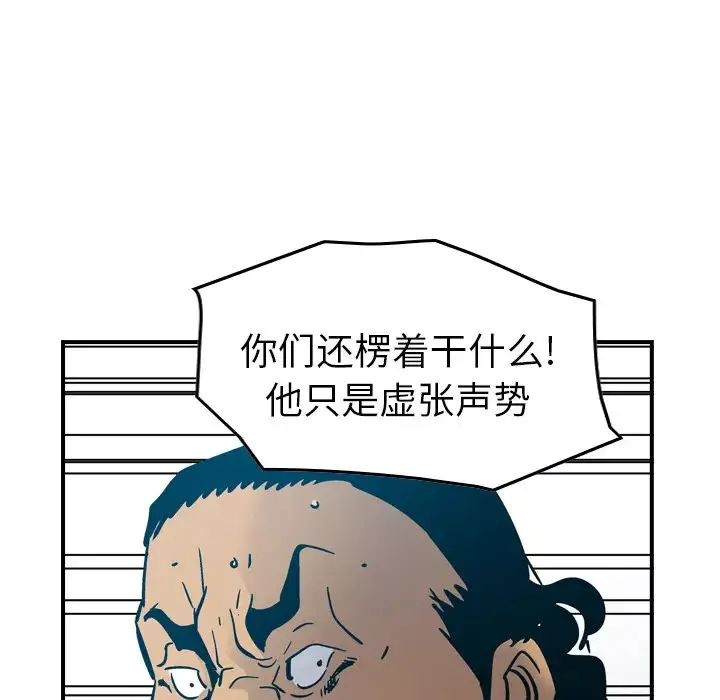 经纪人-第13话 - 图片 96