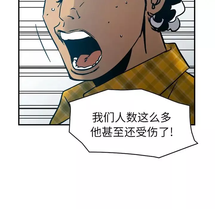 经纪人-第13话 - 图片 97