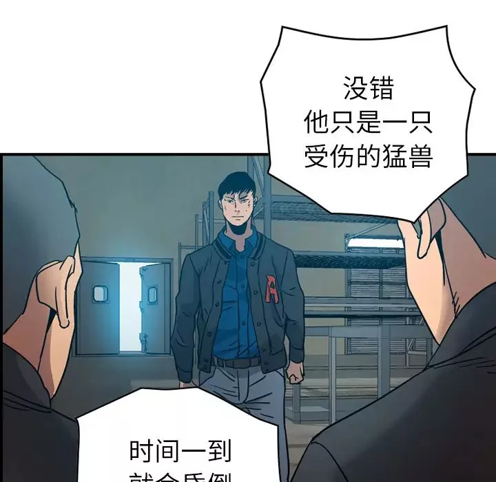 經紀人第13话