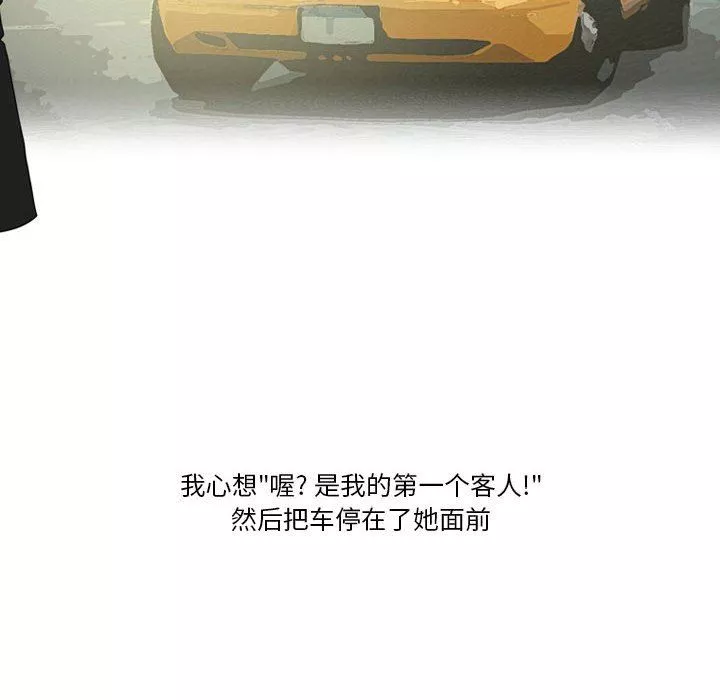 情事物语Friend-第46话 - 图片 12