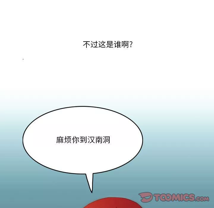 情事物語Friend第46話