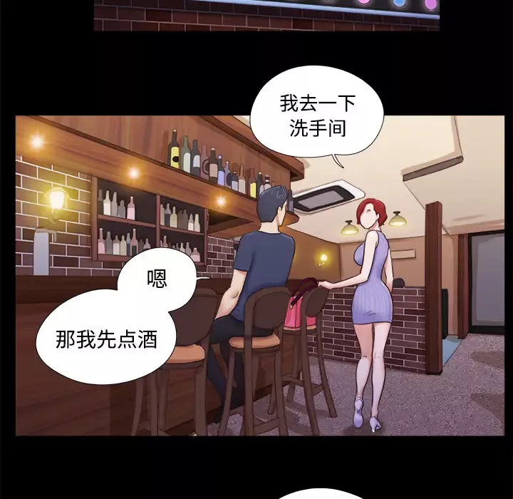 三人行？第6话
