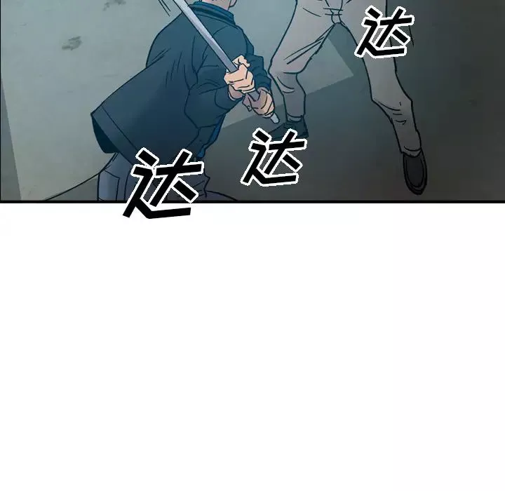 经纪人-第13话 - 图片 102